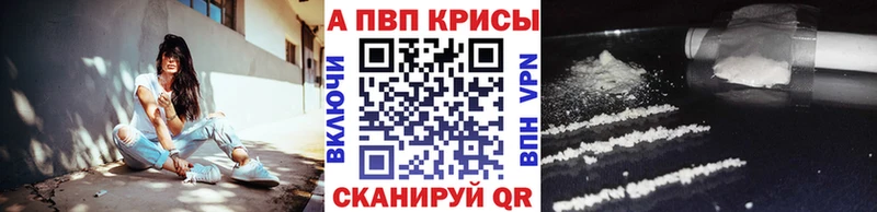 наркота Артёмовск APVP СК КРИС