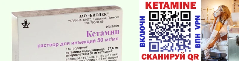 Кетамин ketamine  Артёмовск 