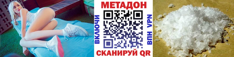 Метадон кристалл  цена   Артёмовск 
