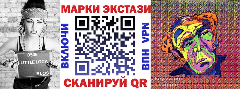 Наркотические марки 1500мкг  Артёмовск 